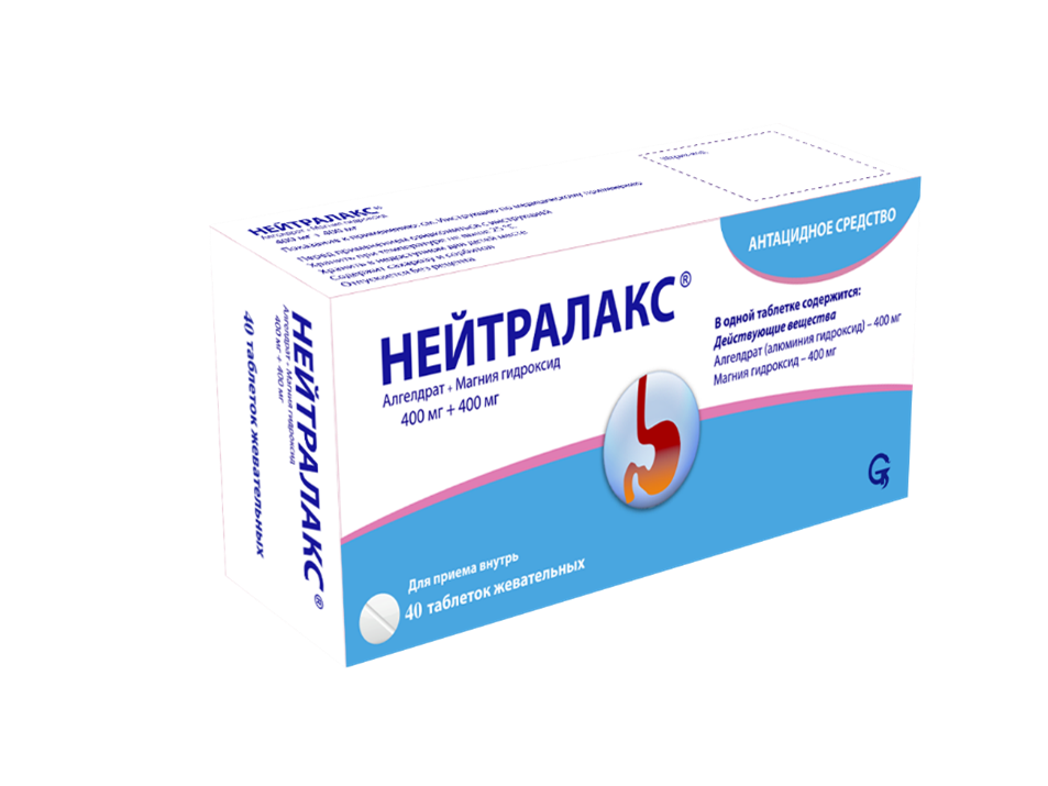 Нейтралакс (Алгелдрат + Магния гидроксид) таблетки жевательные