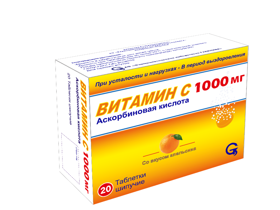 Витамин C (Аскорбиновая кислота 1000мг) Таблетки шипучие